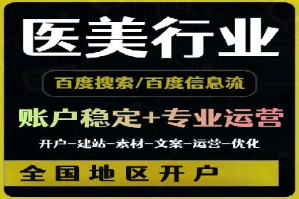 百度推广托管服务——企业广告投放的得力助手